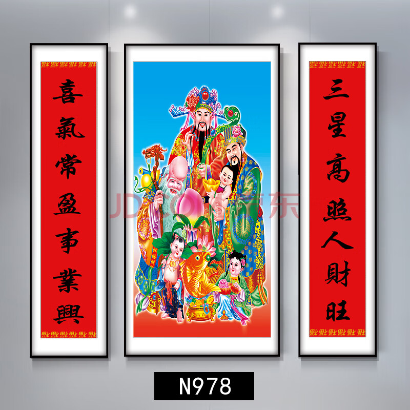 福禄寿三星高照农村堂屋中堂画字画山水画大气国画客厅壁挂画 n978