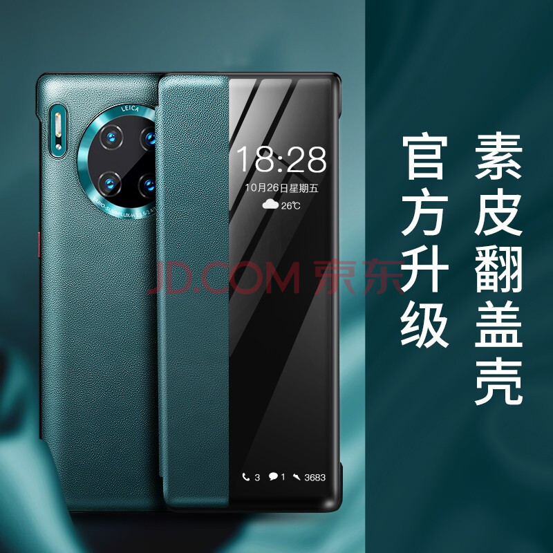 恰美qiamei华为mate30pro