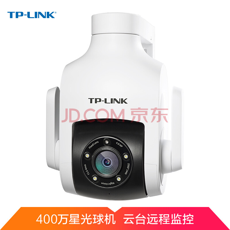 tp-link 无线监控摄像头 400万高清星光室外防水云台球机 网络wifi