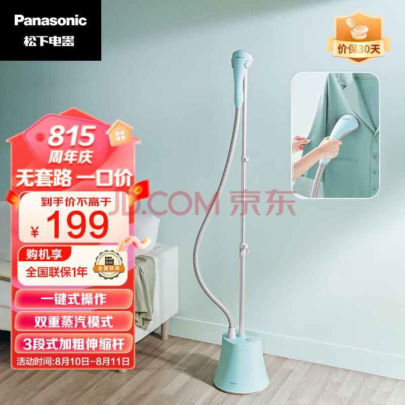 松下 Panasonic 挂烫机家用 电熨斗1800W大功率 NI-GSG020 绿色/粉色随机发货