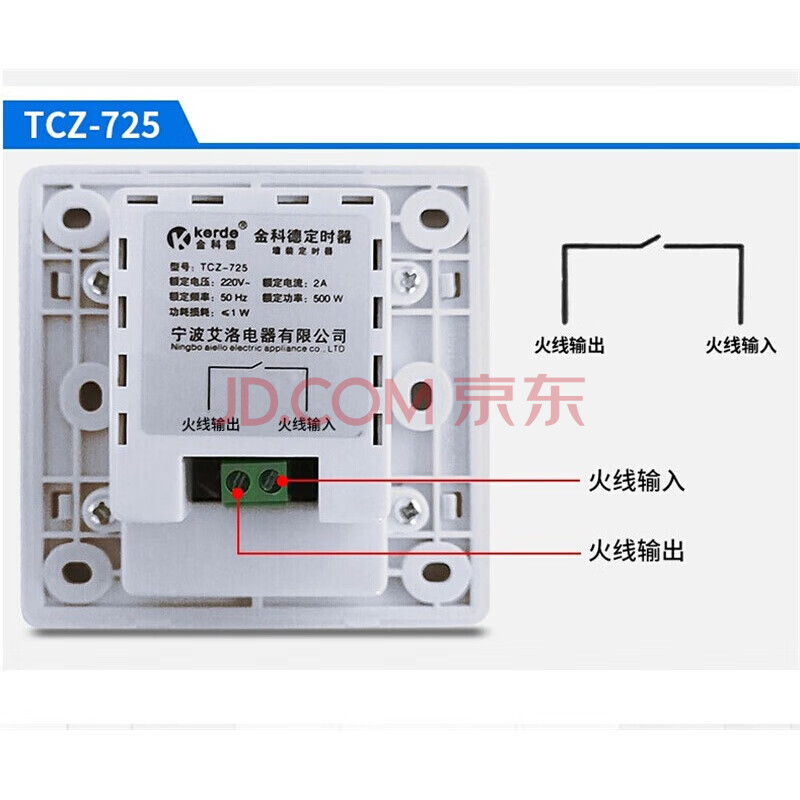 科德724插座定时器墙装电子时控开关86型定时开关控制