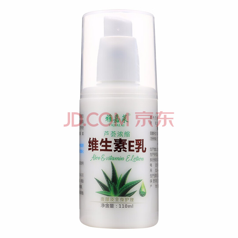 雅嘉莱 芦荟浓缩维生素e乳 110ml