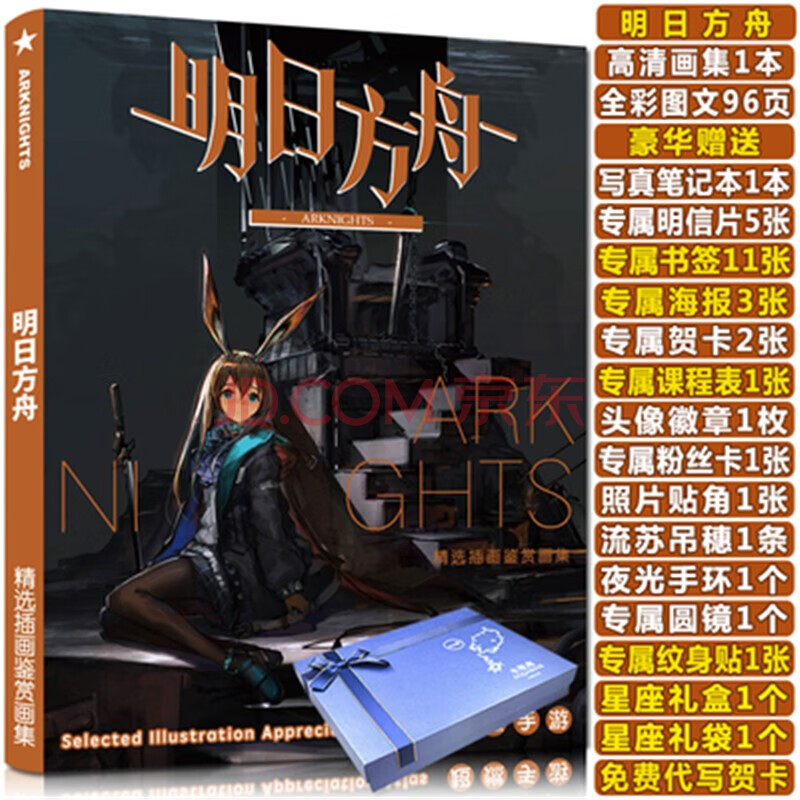 抖音同款圣诞节礼品创意明日方舟阿米娅罗德岛游戏扣