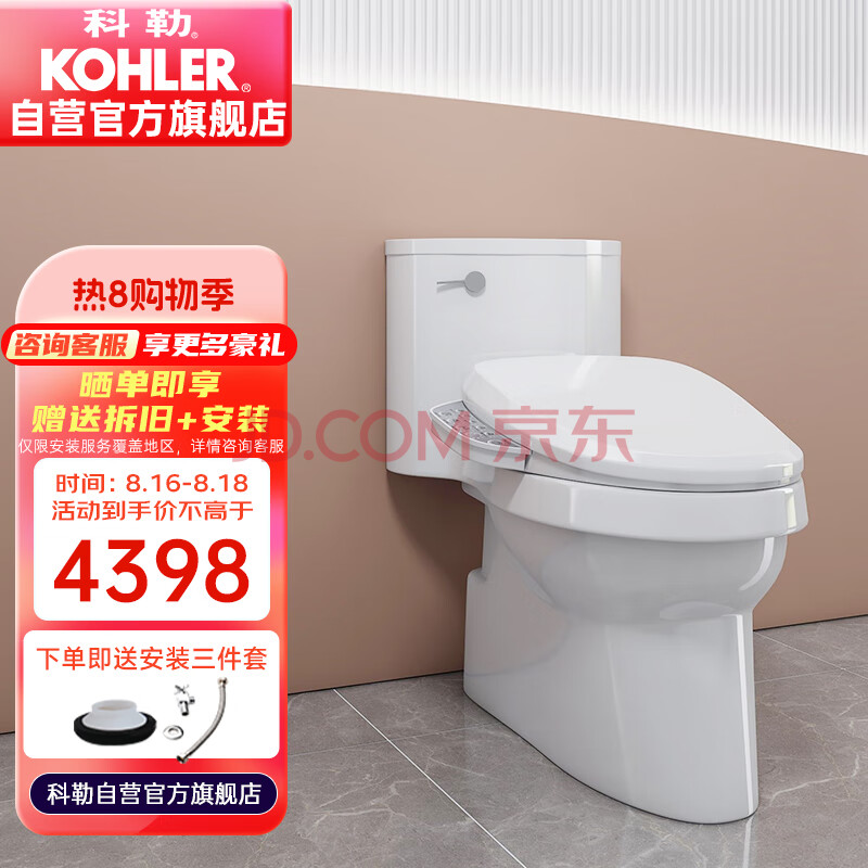 科勒（KOHLER）智能马桶坐便器全功能加热马桶2级水效305坑距座便器 5171+18649