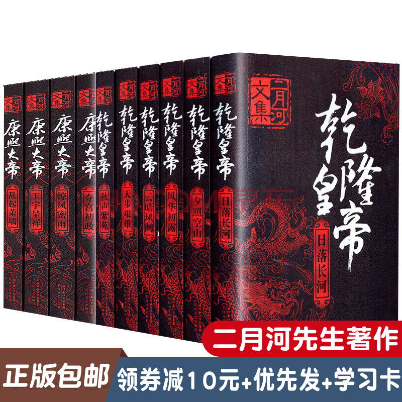 【旧书九九新^ys二月河文集13册二月河的帝王系列康熙大帝雍正