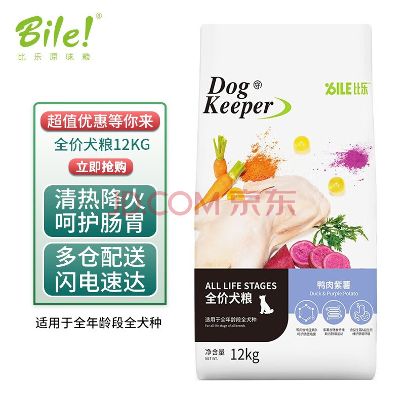 比乐原味粮（Bile！）比乐狗粮 全价犬粮鸭肉鸡肉紫薯泰迪金毛宠物主粮全犬通用狗粮 全阶段全价犬粮12kg