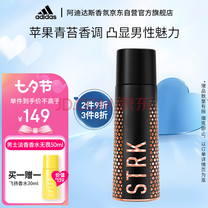 阿迪达斯 （adidas）男士运动淡香香水无畏50ml  持久留香七夕节礼物送男友