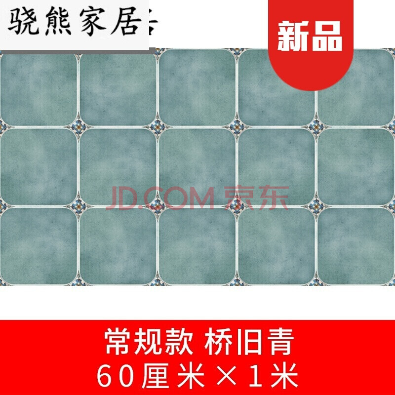 卫生间地板自贴防水防滑砖地面贴纸防水自粘厨房客厅瓷砖贴地砖卫生间