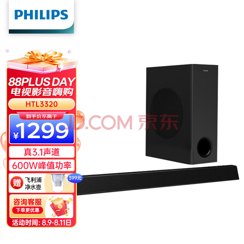 飞利浦（PHILIPS）HTL3320 回音壁 电视音响 300W大功率 杜比音效 虚拟5.1环绕 家庭影院 蓝牙音箱 无线低音炮 