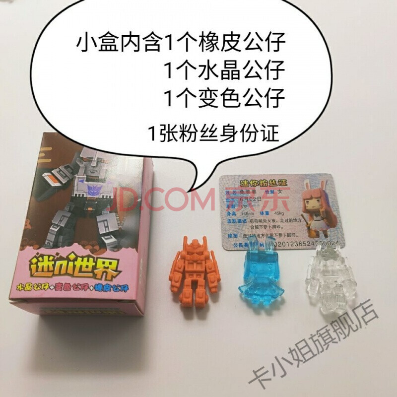 迷你世界橡皮擦小学生卡通橡皮我的世界盲盒公仔文具幼儿园 6小盒