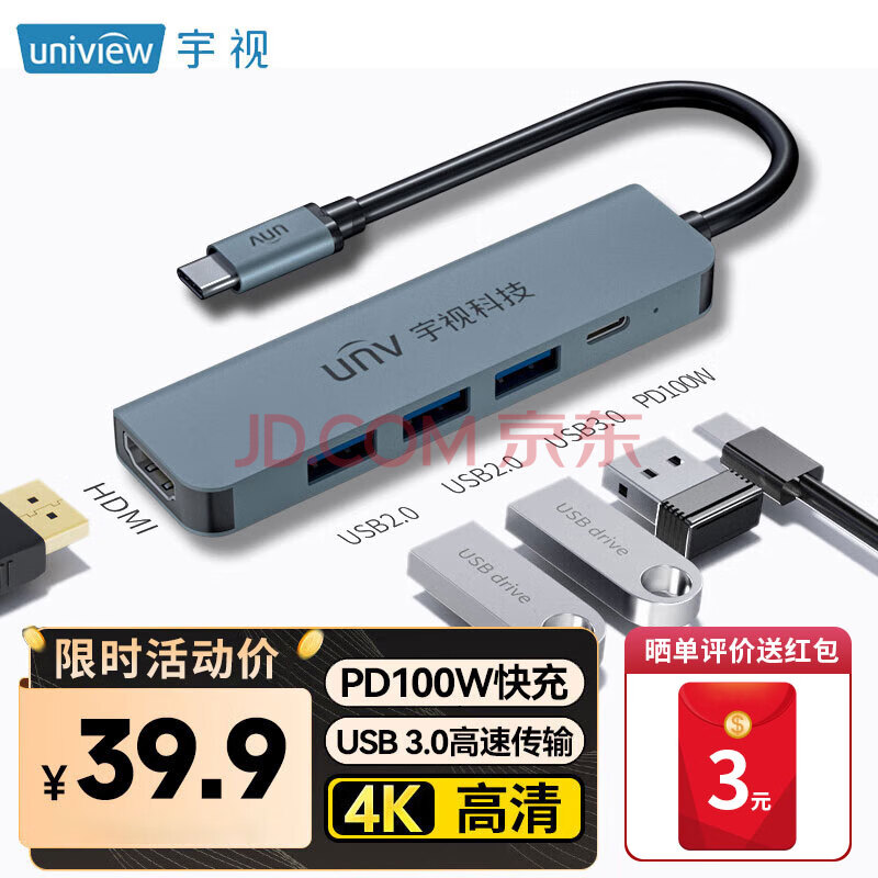 宇视（UNV）type c扩展坞五合一USB-C转HDMI转接头扩展器3.0分线器hub电脑转换器4K投屏PD充电