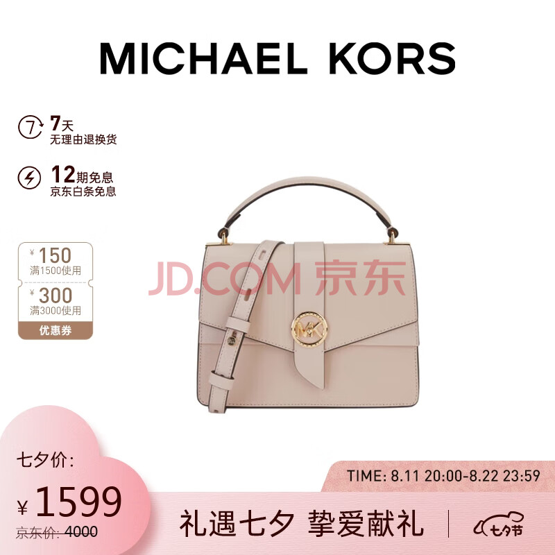 迈克.科尔斯（MICHAEL KORS） 礼物MK女包女士GREENWICH系列裸粉色斜挎包30H1GGRS2L SOFT PINK