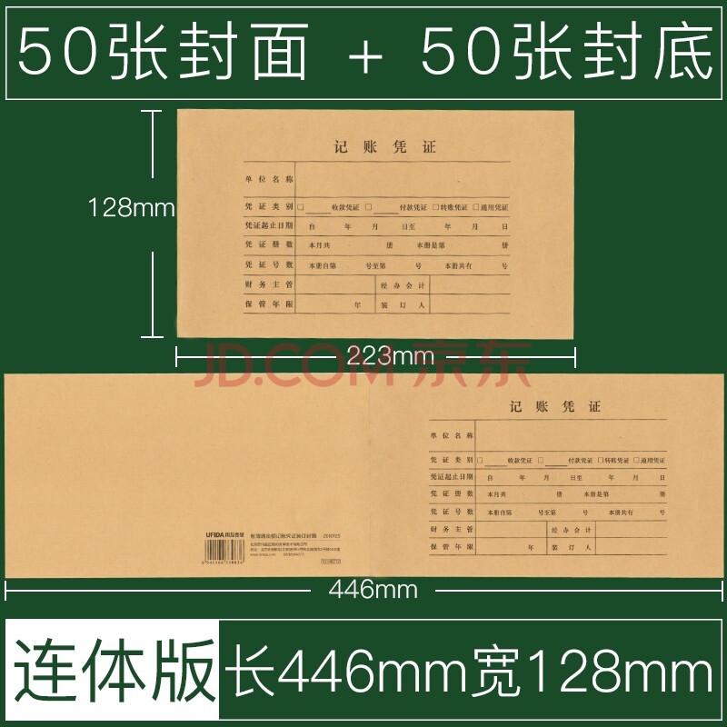 西玛会计记账凭证封面牛皮纸a4/a5通用增值税抵扣联封面装订封皮凭证