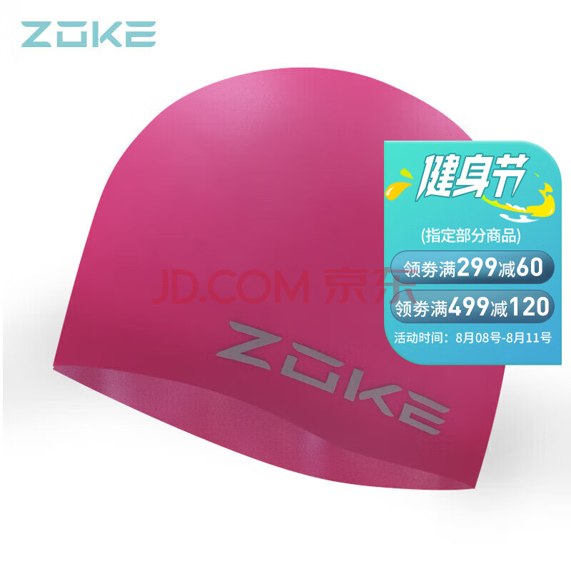 洲克 ZOKE 硅胶泳帽男女通用护发护耳防水游泳帽620503203-5