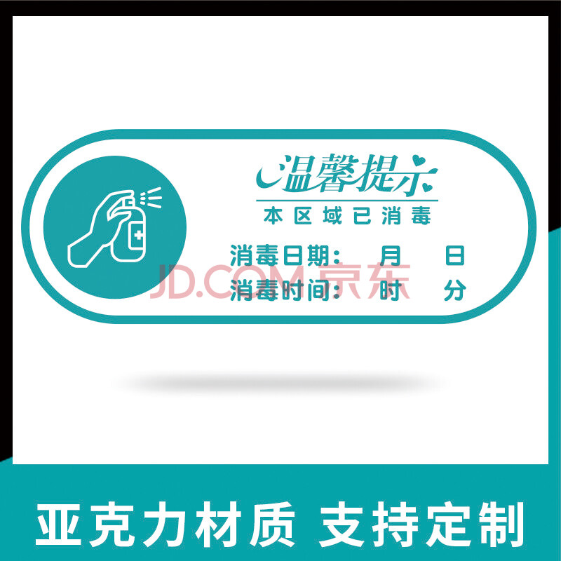 请测量体温请佩戴勤洗手疫情宣传学校幼儿园洗手图医院已消毒标识牌