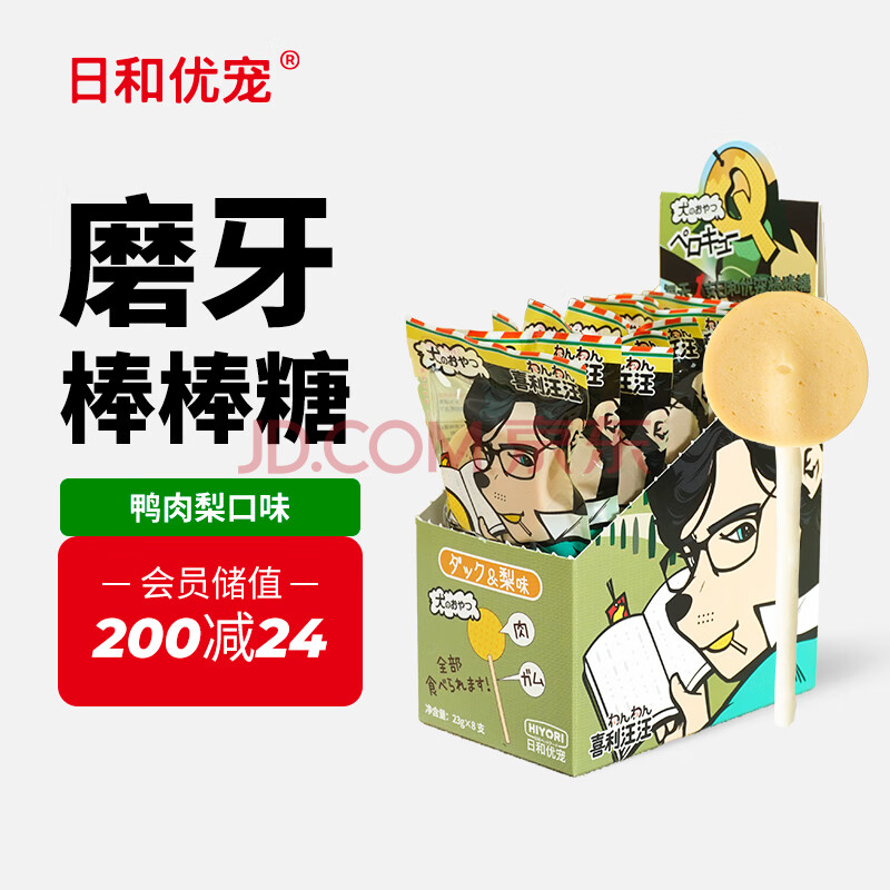 日和优宠狗零食宠物狗狗棒棒糖小型犬奖励 鸭肉梨口味23g*8支 整盒装