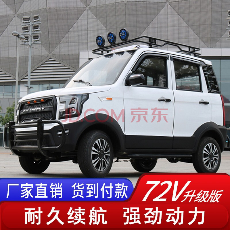 【平台推荐王子猛禽】2021新能源电动汽车成人电动四轮车成人四轮电动