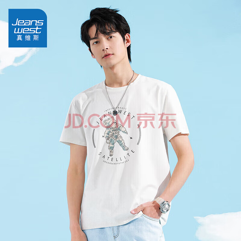 真维斯（JEANSWEST）T恤男夏季百搭舒适大码男装青少年半袖JS-32-173042白色M