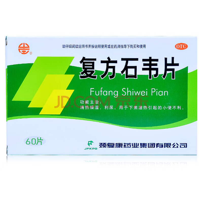 颈复康 山庄 复方石韦片 60片 十盒装