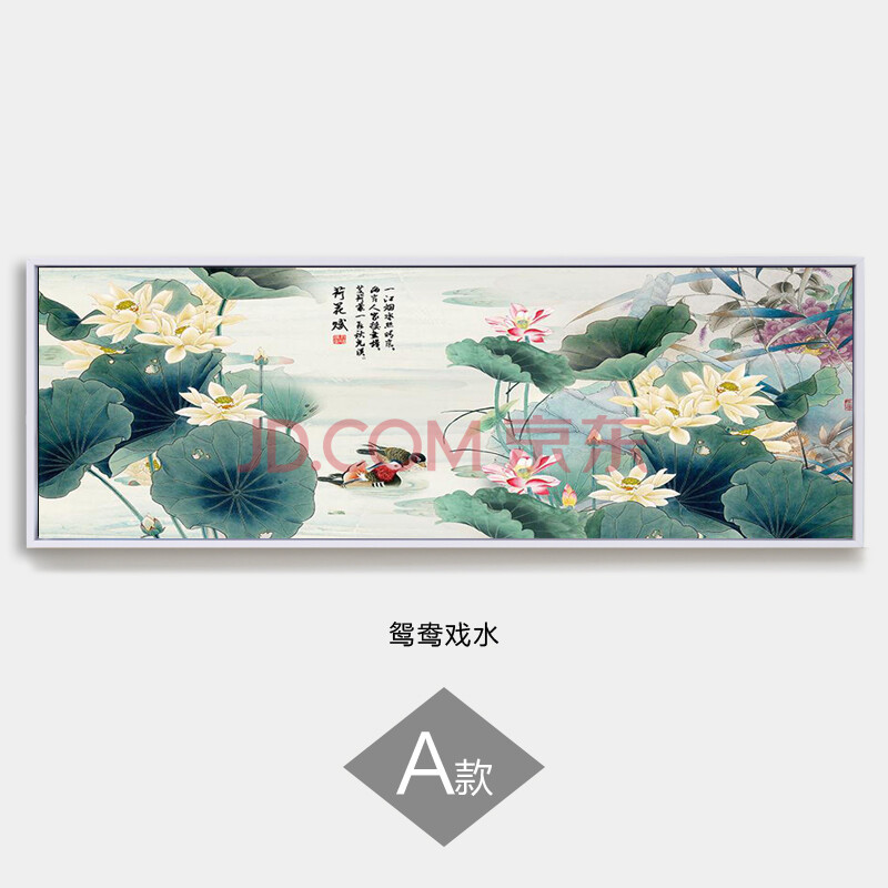 荷花水墨画卧室床头装饰画新中式国画客厅壁画温馨鸳鸯戏水婚房画 a