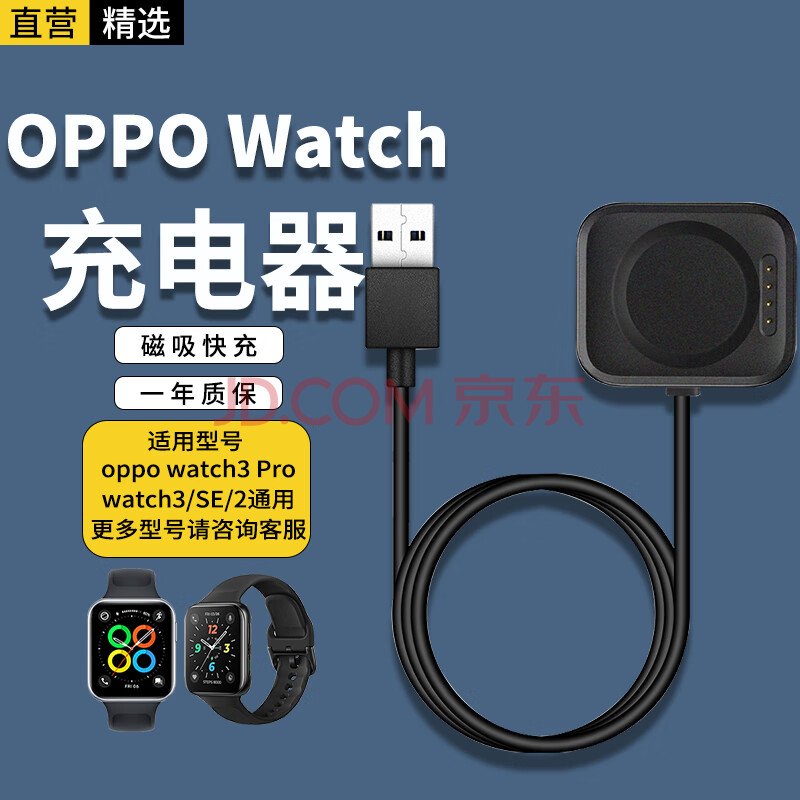 轩邑oppo watch手表充电器充电线适用watch3pro/3/2/SE智能手表充电底座42mm46mm表盘磁吸超级快充