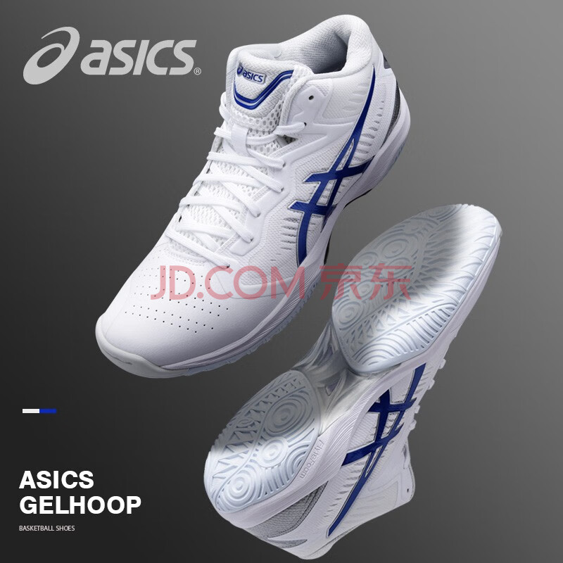 asics亚瑟士篮球鞋gelhoop v13新款三井寿中帮高帮男子运动鞋1063a035