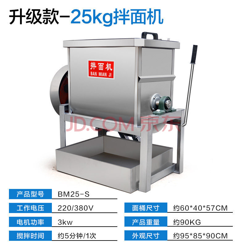 甄樽 商用不锈钢立式拌面机和面机25公斤kg面条拌面机
