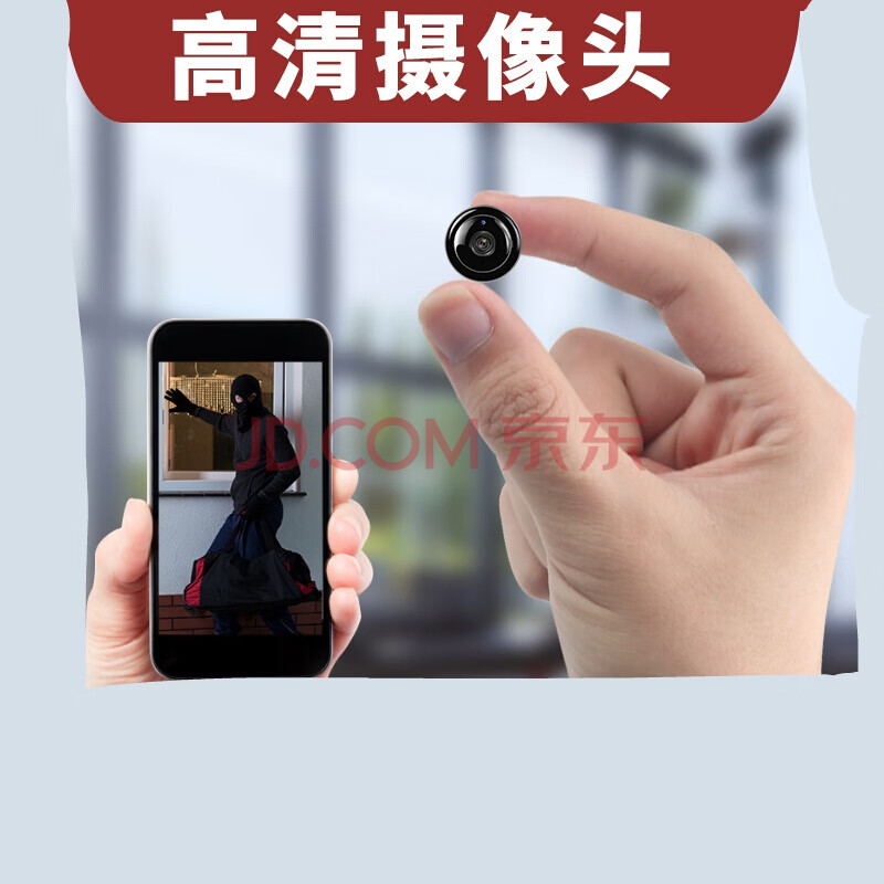 大洪 家用微行小型摄像机1080p高清网络监控器wifi远程360度全景电子