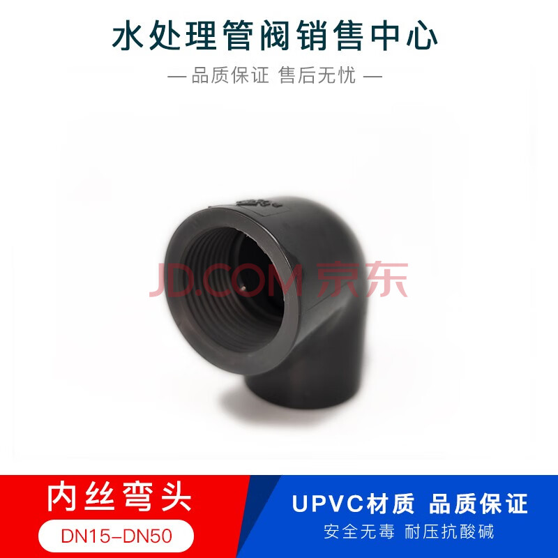 pvc内丝球阀 upvc化工给水管塑料内螺纹内牙球阀 dn15-dn50 规格齐全