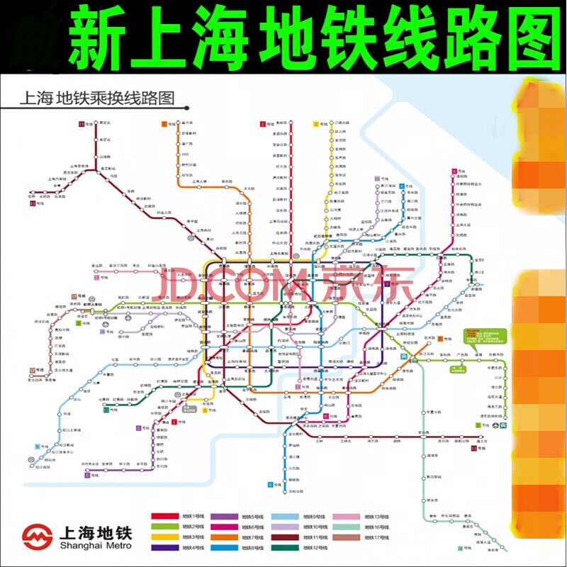 装饰字画2019新上海地铁换乘线路图轨道交通出行图大挂图规划图海报