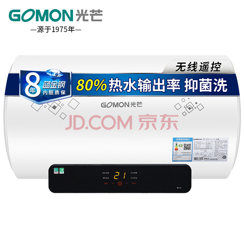 光芒gomon 2200w速热 50升电热水器 预约洗浴 无线遥控 防电墙 内胆8