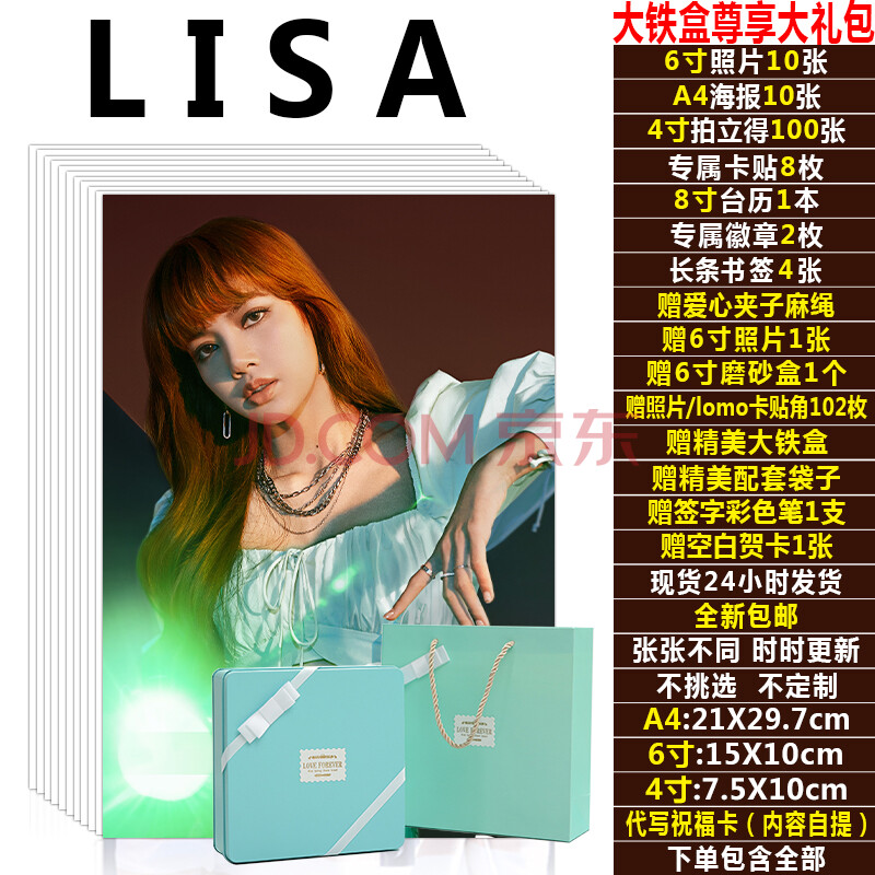 lisa同款周边blackpink专辑应援青春有你2海报台历拍立得现货 lisa