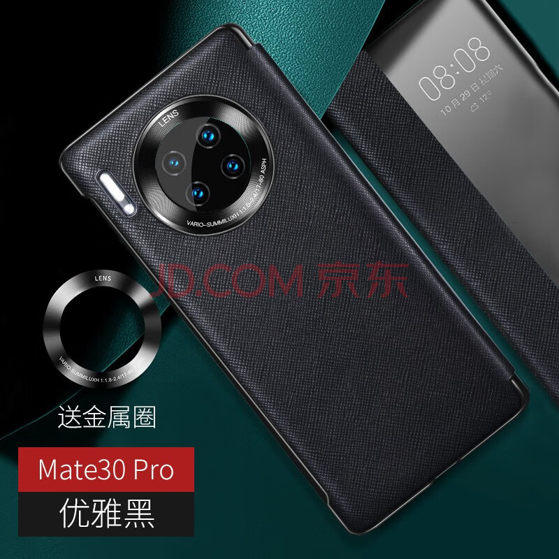 罡甲 华为mate30pro 5g素皮版手机壳真皮翻盖式皮套智能视窗mate30免