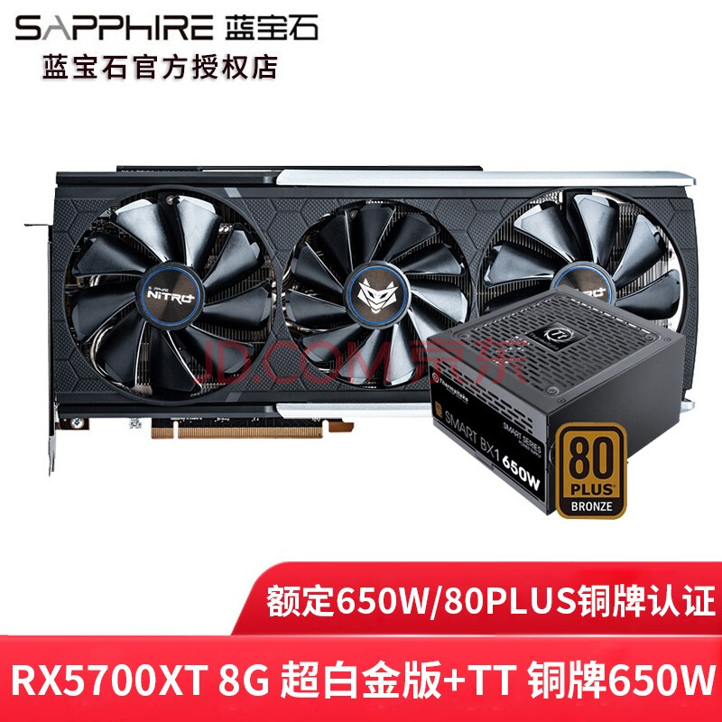蓝宝石rx5700xt,蓝宝石5700xt 蓝宝石 (sapphire) rx5700xt 超白金极光版台式电脑游戏独立显卡 rx
