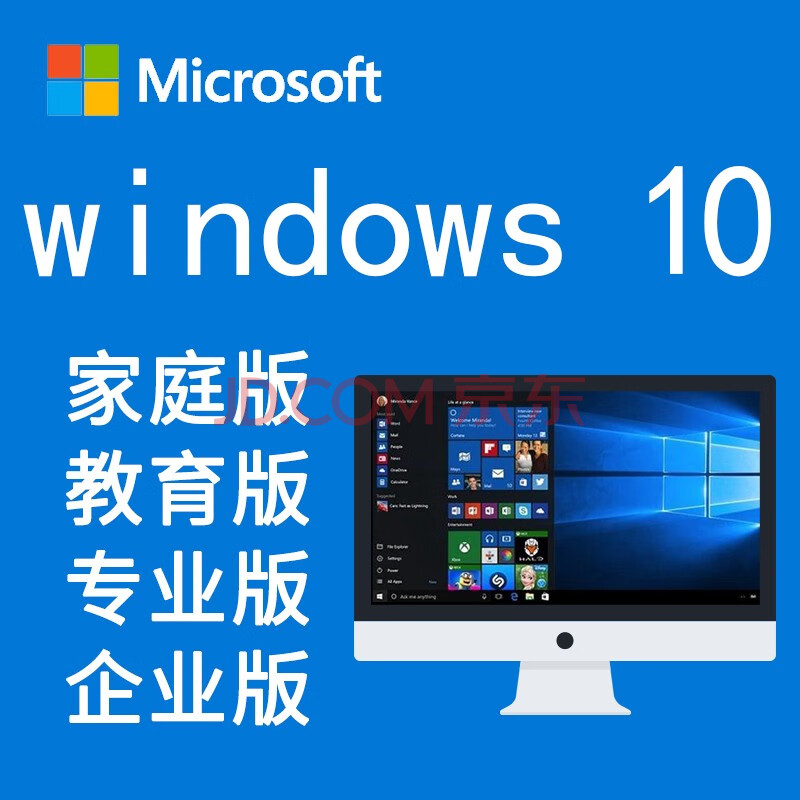 win10专业版激活序列号码windows10家庭中文版正版密钥教育企业版win7