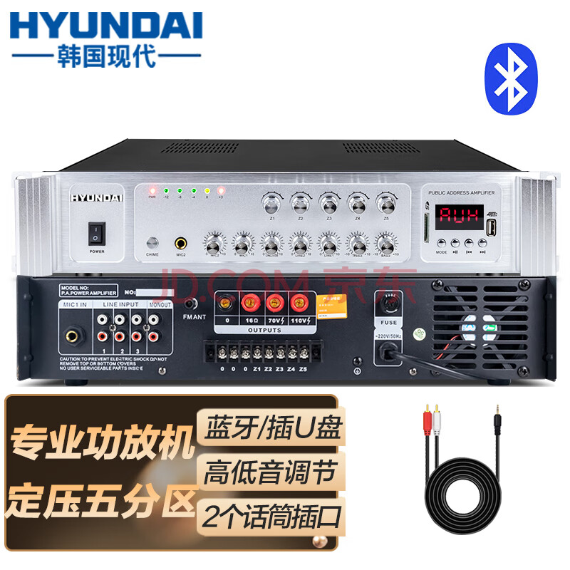 HYUNDAI现代 SU-906专业定压大功率功放机 蓝牙功放公共广播吸顶音响吊顶喇叭五分区控音峰值功率1800W