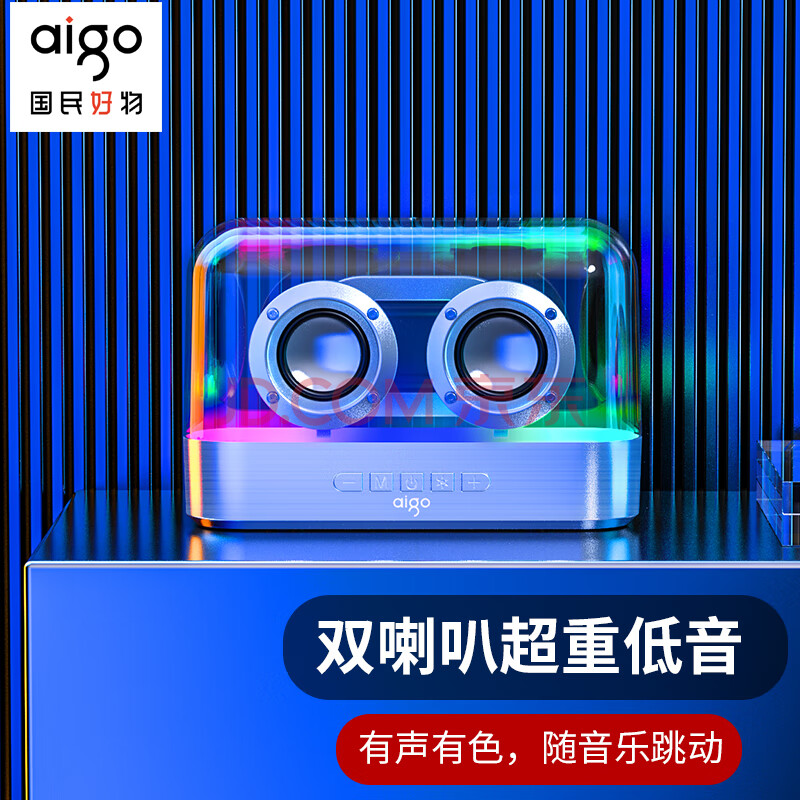 爱国者T96无线蓝牙音响户外便携HIFI音质小音响低音炮车载喇叭迷你收款播报透明琉璃灯光 尊贵银