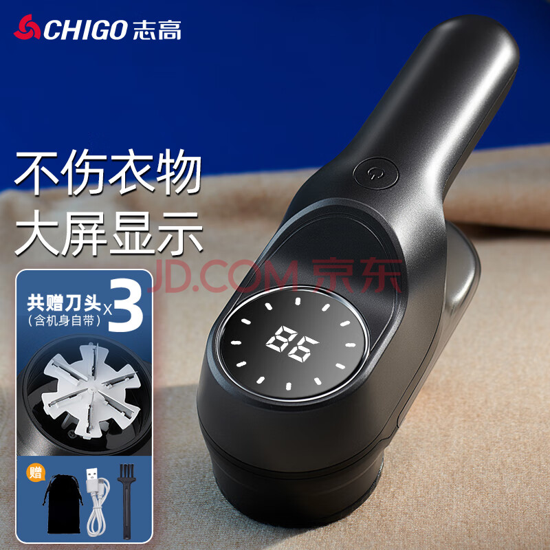 志高（CHIGO）毛球修剪器剃毛球器去毛球器毛衣去球器 家用衣服剃毛器打毛器剪毛器M128