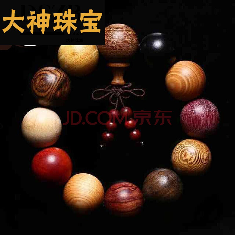 多宝珠多宝串紫檀黄木沉香木佛珠手链摆地摊手串礼物618礼物 20mm*12