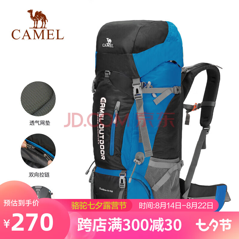 骆驼（CAMEL）户外专业登山包多功能大容量背包男女徒步旅行包7S3AC3034，蓝色