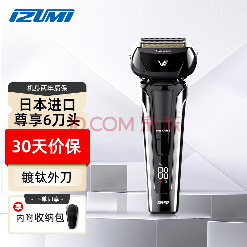 IZUMI泉精器 IZF-V951C-H高端日本进口电动剃须刀镀钛6刀头 往复式刮胡刀 送老公男友父亲情人节礼物