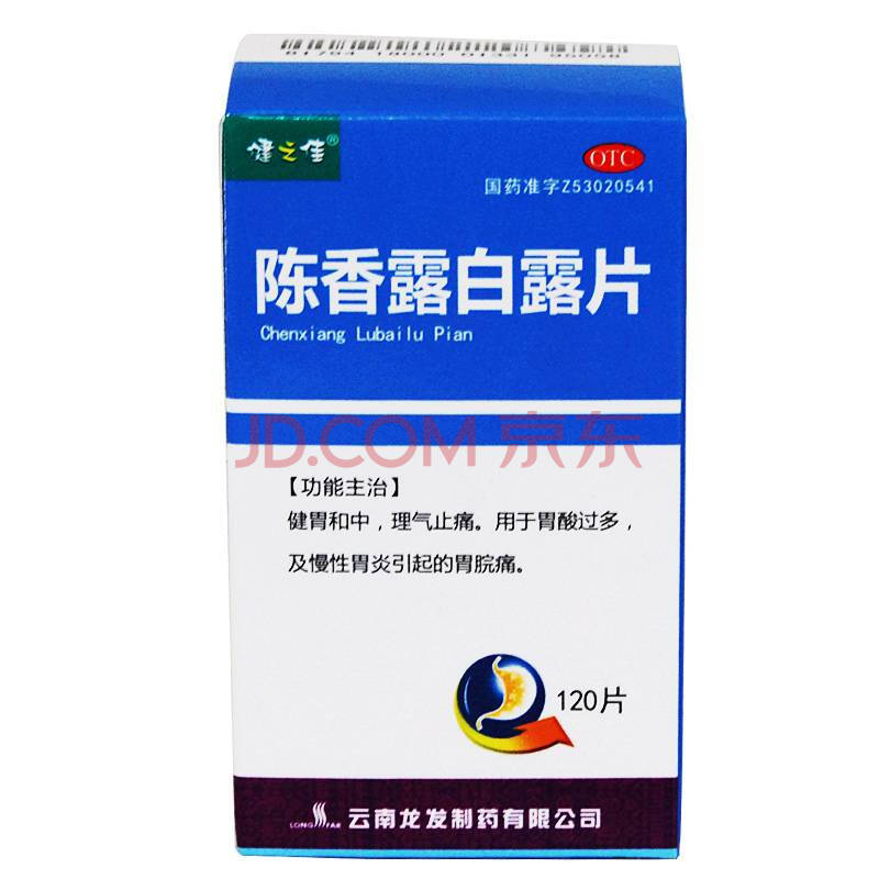 健之佳 陈香露白露片 0.5g*120片