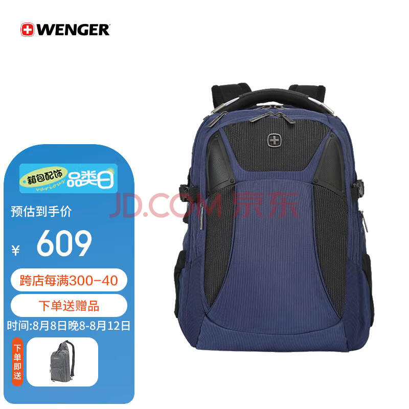 威戈（WENGER）瑞士军刀双肩包15.6英寸电脑包书包防泼水背包 BB1095.190103七夕