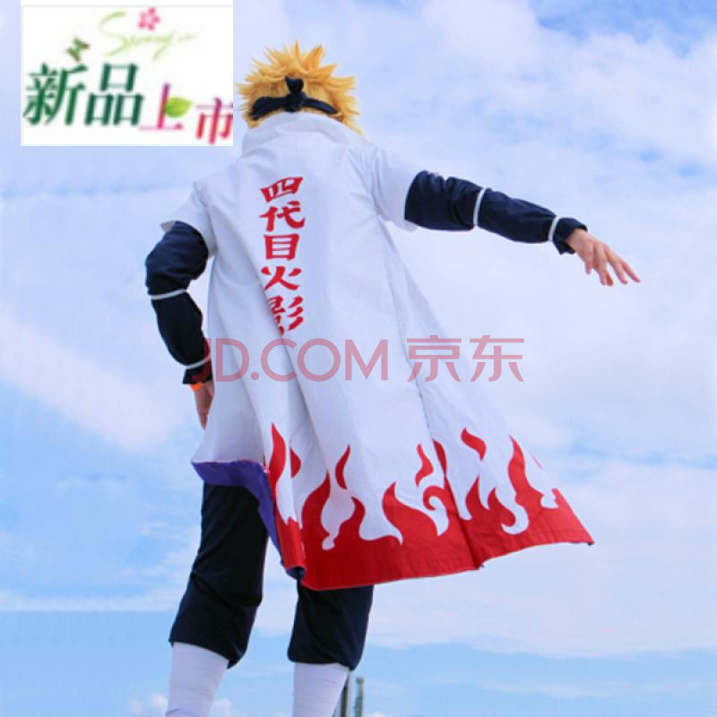 火影忍者四代目披风 波风水门cosplay服装斗篷 上忍衣服假发全套 全7