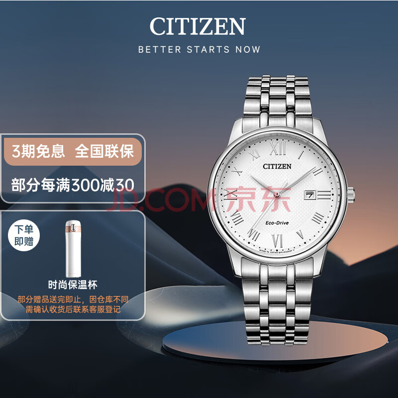 西铁城（CITIZEN）手表男士光动能日韩表白盘日显钢带学生七夕送礼物BM6970-52A