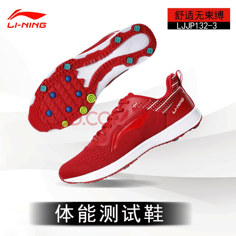 李宁(li-ning)立定跳远鞋男女学生田径比赛训练三级远