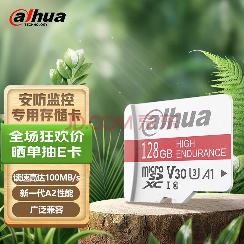 大华（dahua）TF128G（MicroSD）存储卡 S100系列 U3 C10 A1 V30高速手机监控内存卡4K摄录