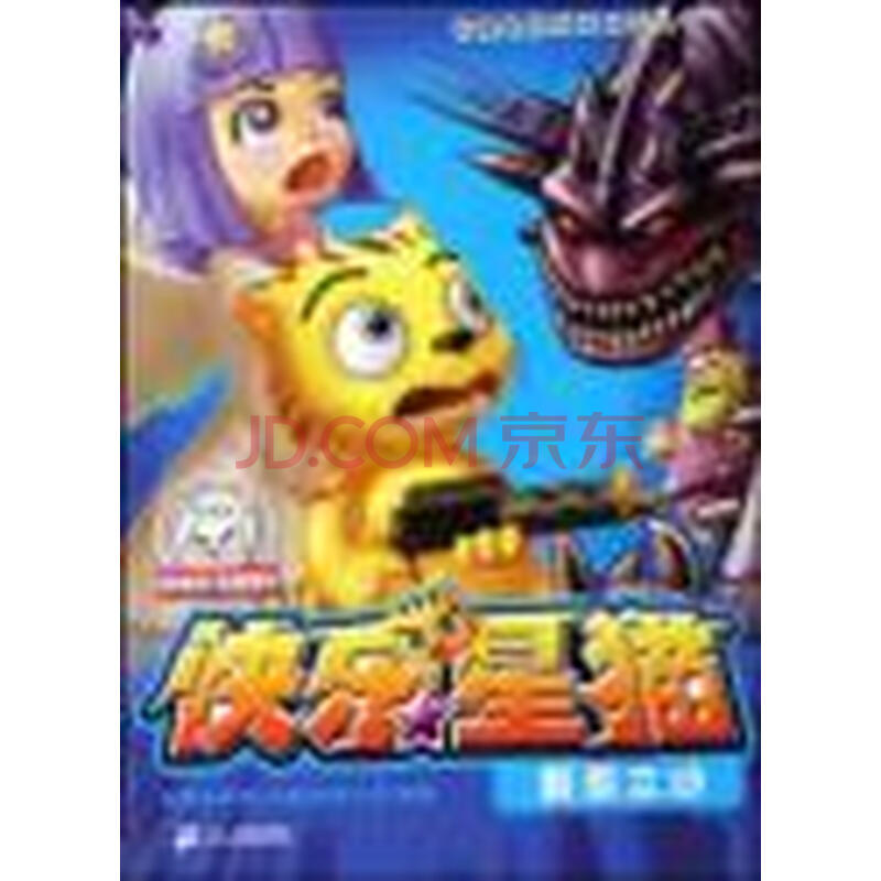 快乐星猫2