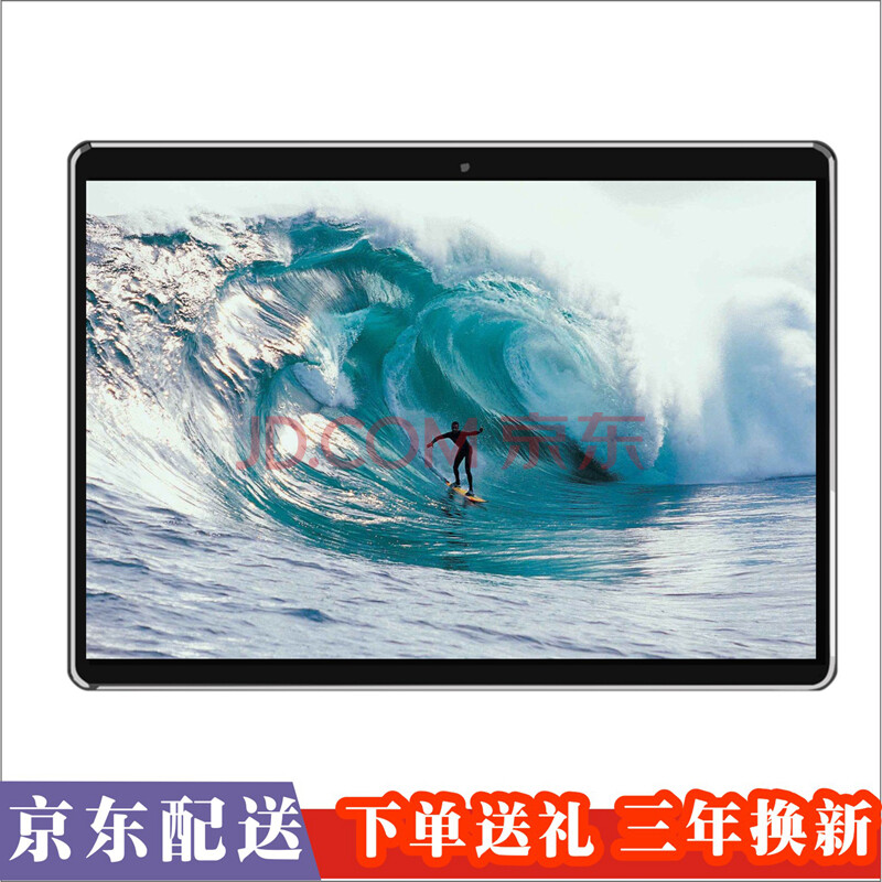 韩众(HANZHONG) C51京东配送平板电脑10英