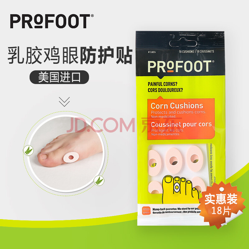 È«Çò¹º PROFOOTÃÀ¹ú½ø¿Ú¼¦ÑÛÌù×ãÌù·ÀÄ¥½ÅÌù»º½âÌÛÍ´ºó¸úÌùЬÌù18Ƭװ